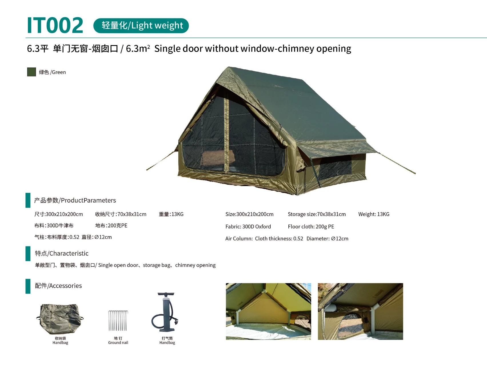 6.3m² Single-Door No-Window Chimney Tent IT002 - original product specification sheet