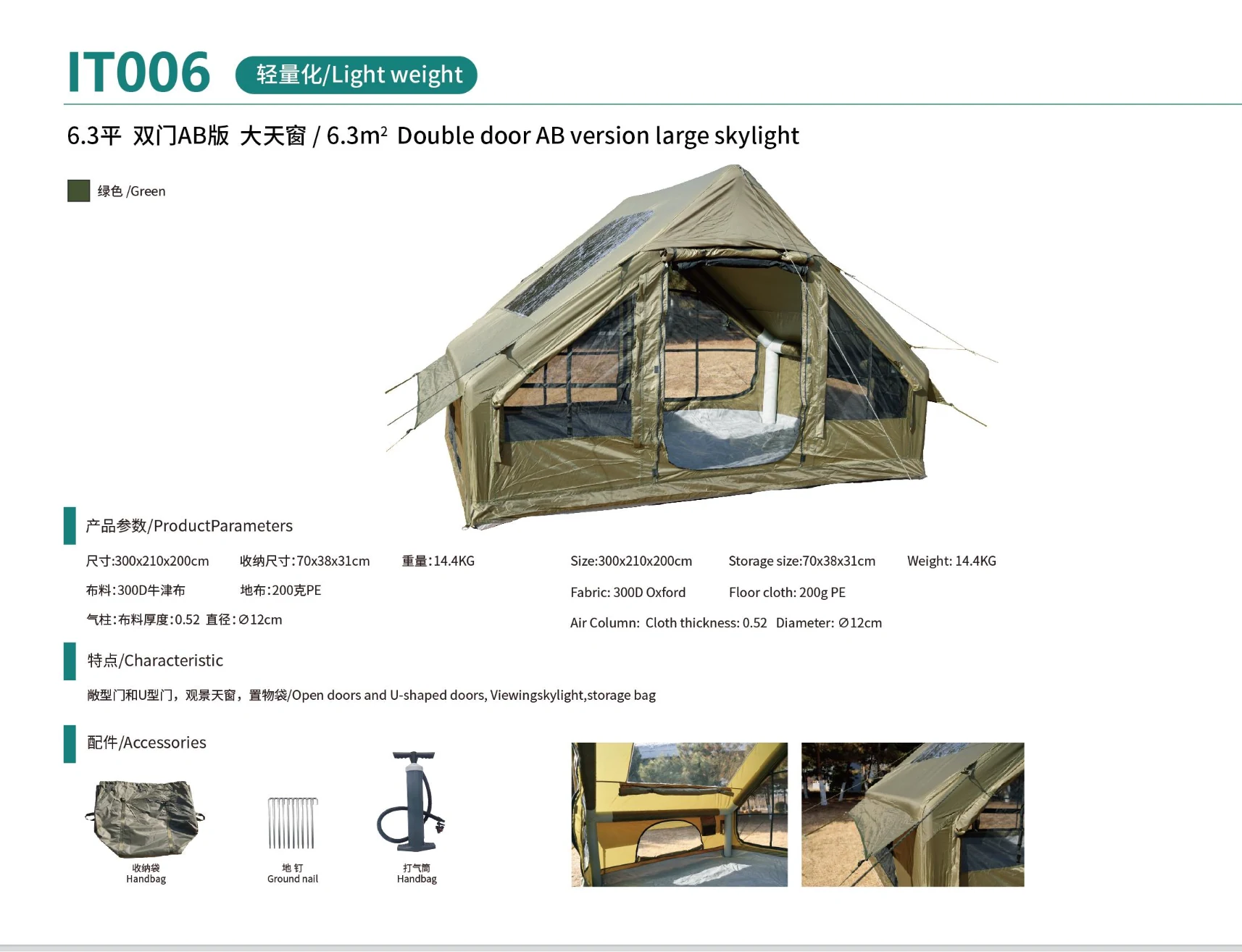 6,3-m²-Luftzelt IT006 mit AB-Doppeltür und großem Dachfenster - originales Produktspezifikationsblatt