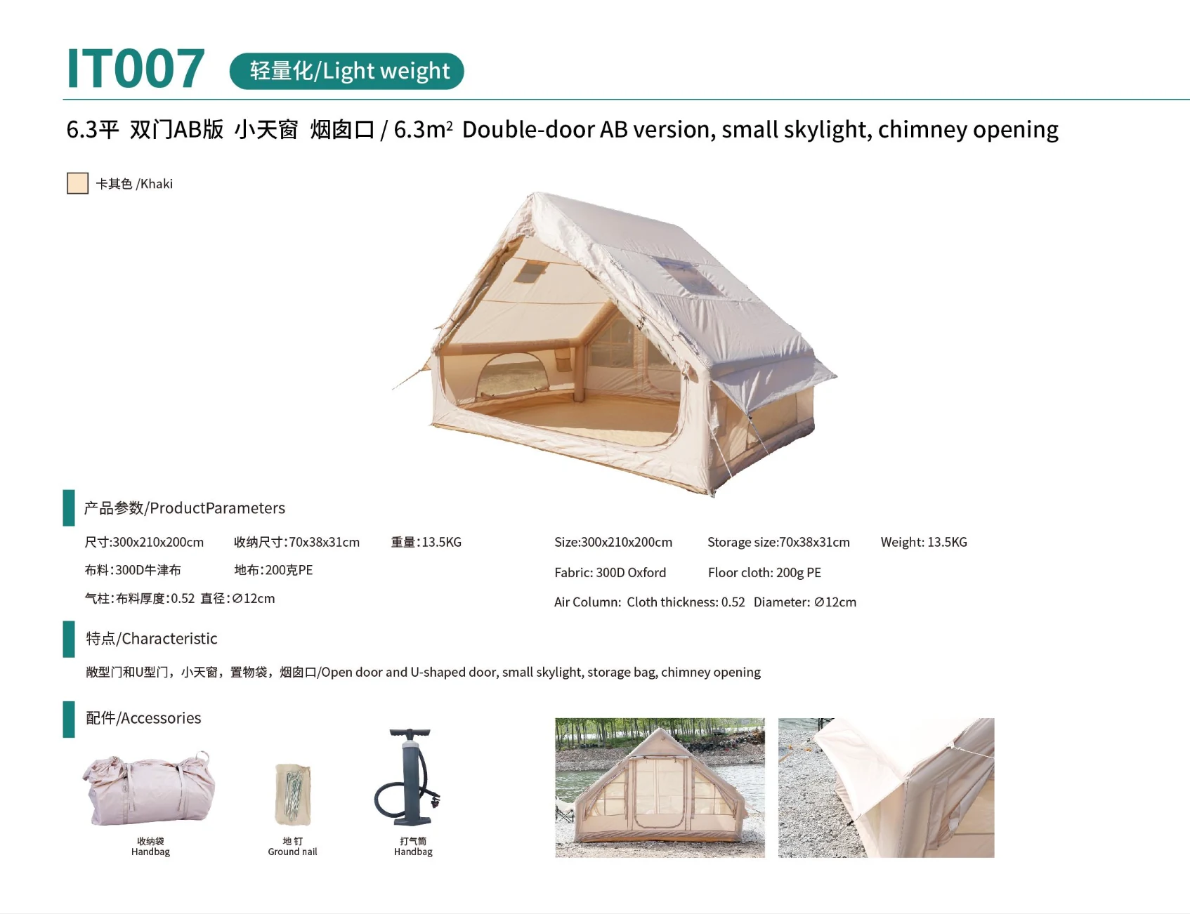 6,3-m²-Luftzelt IT007 mit AB-Doppeltür, kleinem Dachfenster und Kaminöffnung - originales Produktspezifikationsblatt
