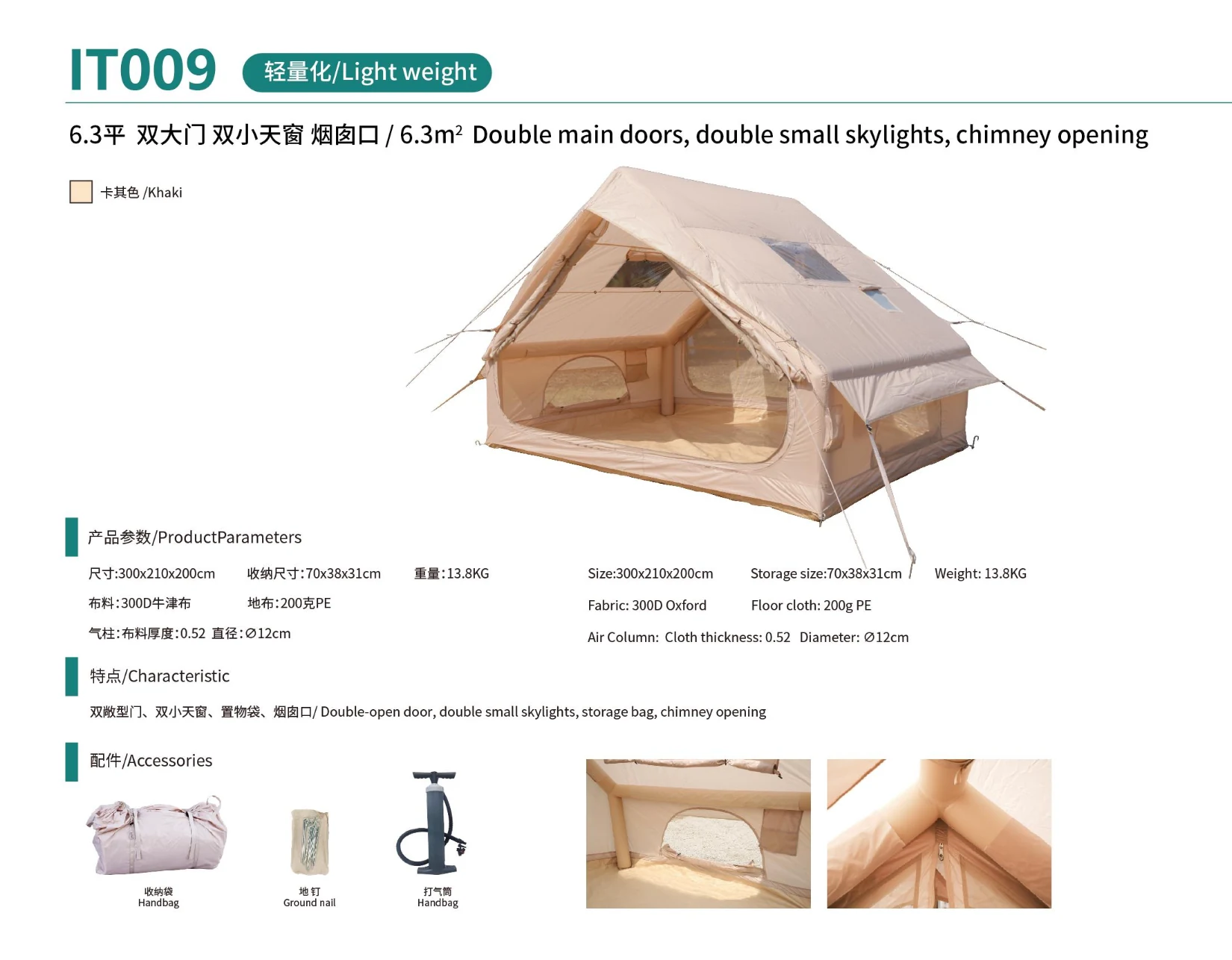 6.3m² Double-Main-Door Twin-Skylight Chimney Tent IT009 - original product specification sheet