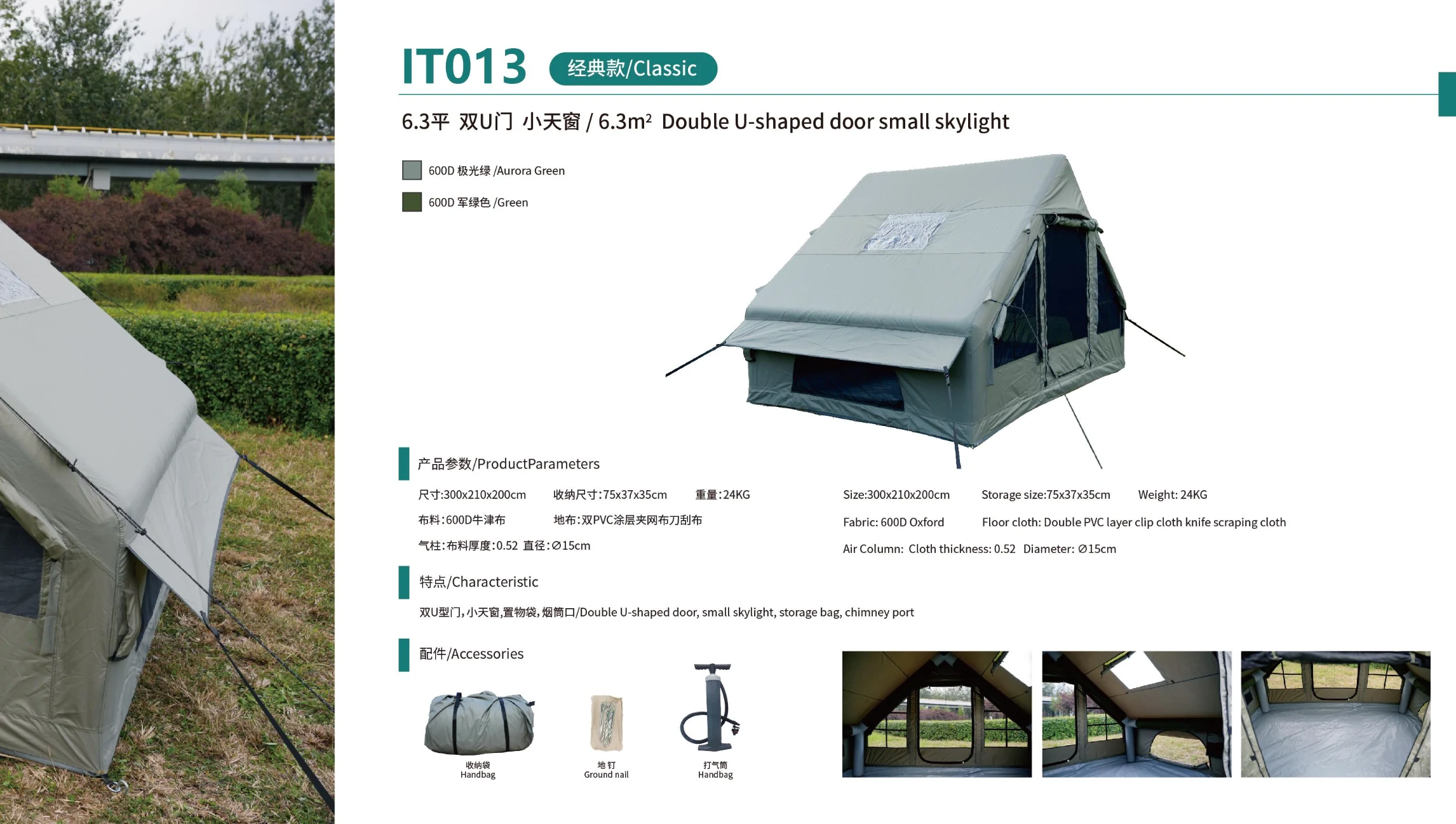 6,3-m²-Luftzelt IT013 mit doppelter U-Tür und kleinem Dachfenster - originales Produktspezifikationsblatt