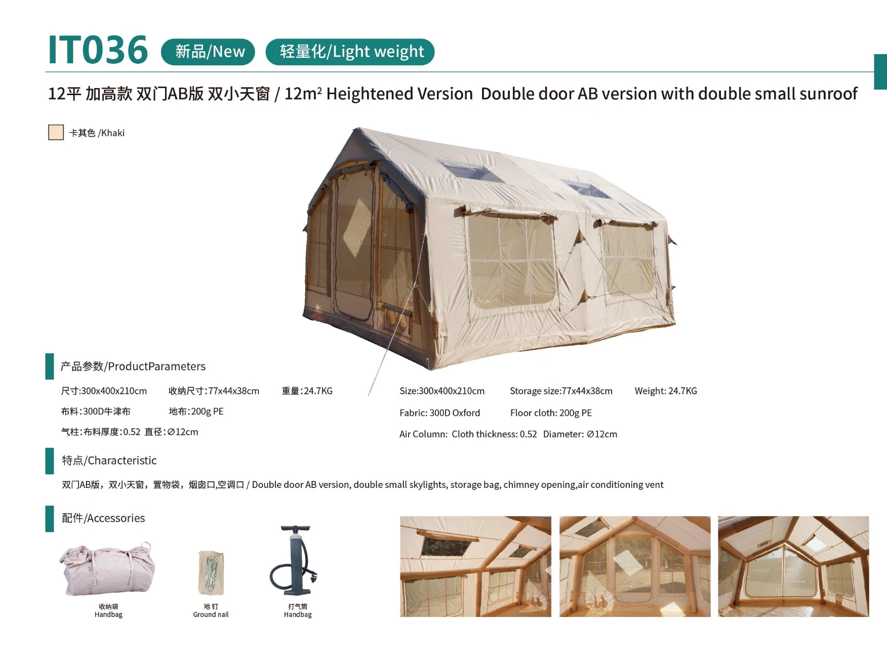 12m² Heightened Double-Door AB Twin-Skylight Tent IT036 - original product specification sheet