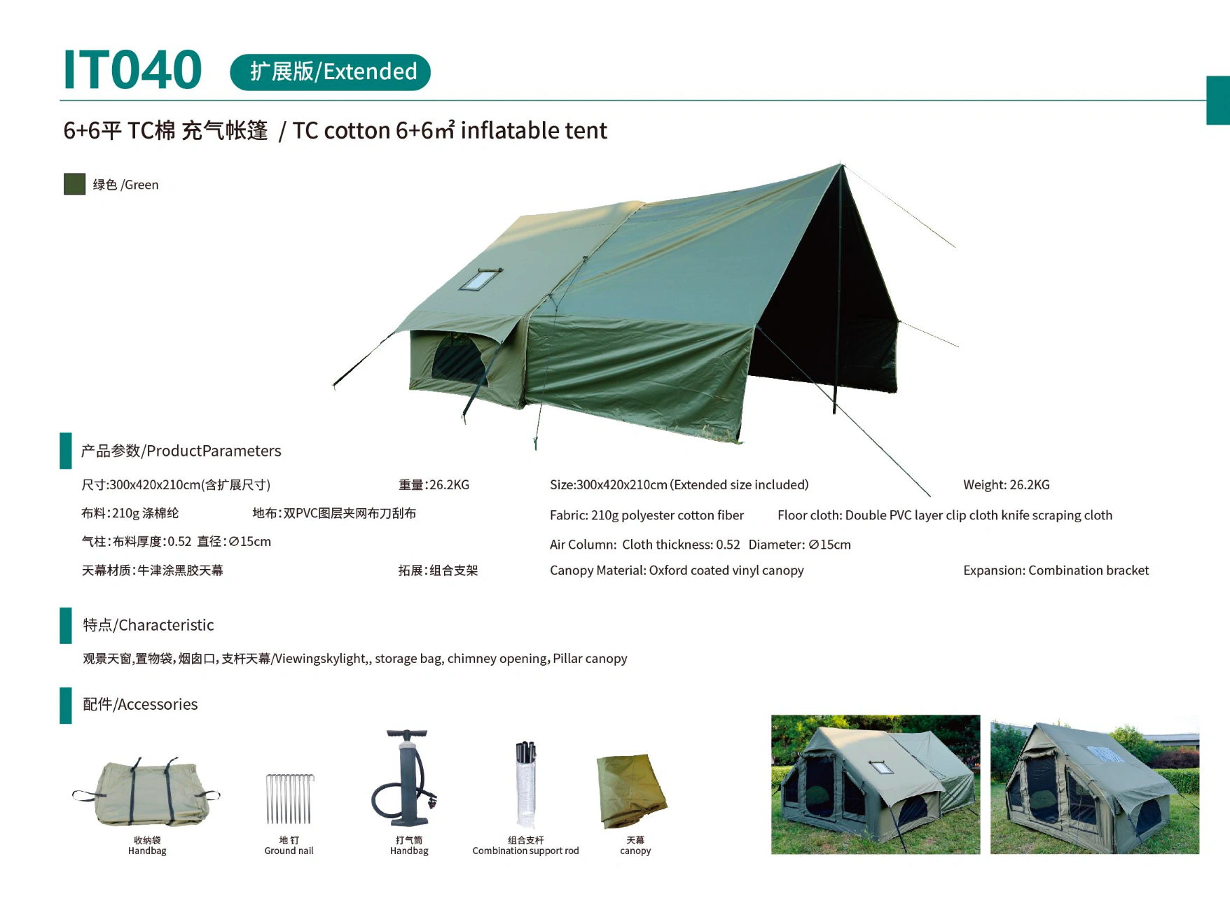 TC Cotton 6+6m² Inflatable Expansion Tent IT040 - original product specification sheet