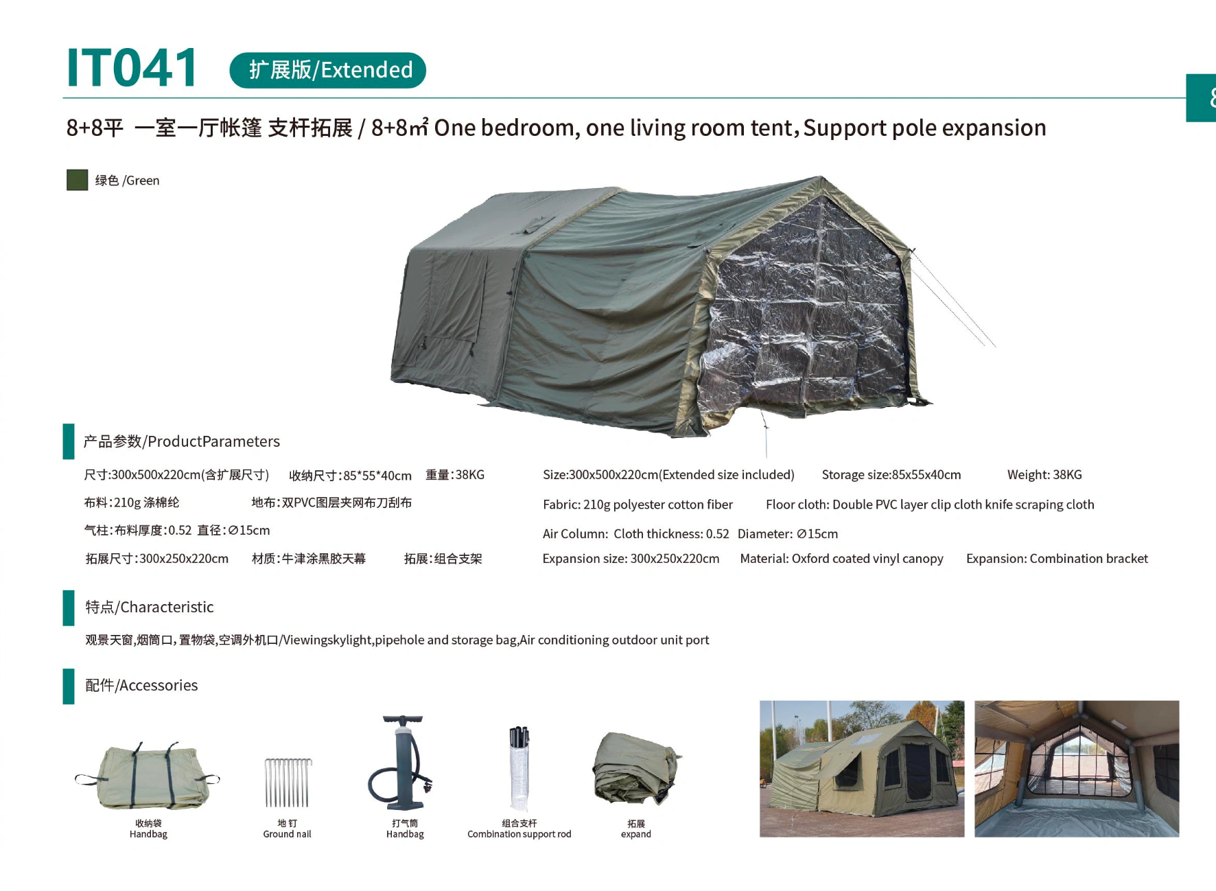 8+8-m²-Erweiterungszelt mit Schlafraum, Wohnraum und Stangen IT041 - originales Produktspezifikationsblatt