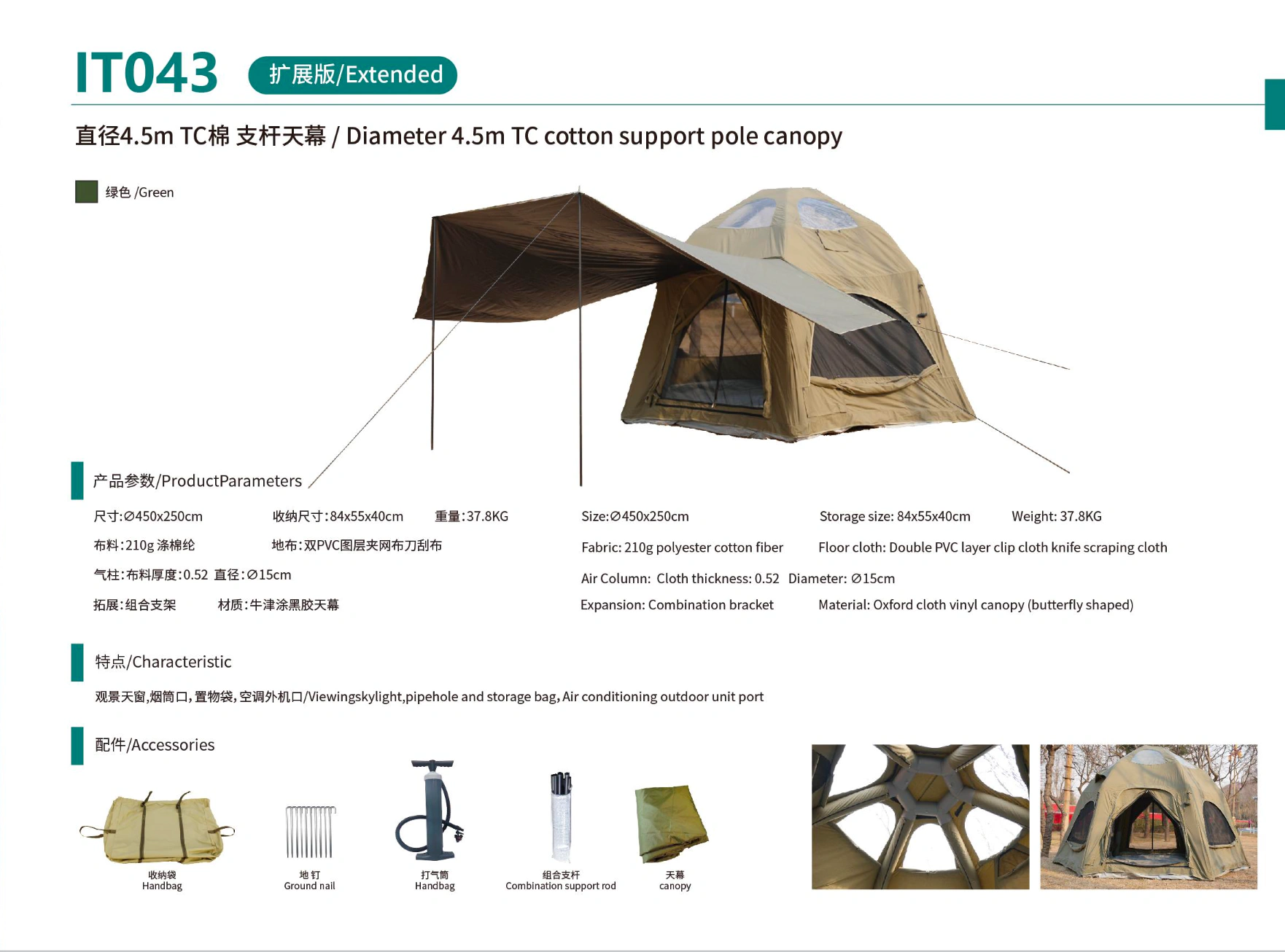 Ø4.5m TC Cotton Support-Pole Canopy Tent IT043 - original product specification sheet