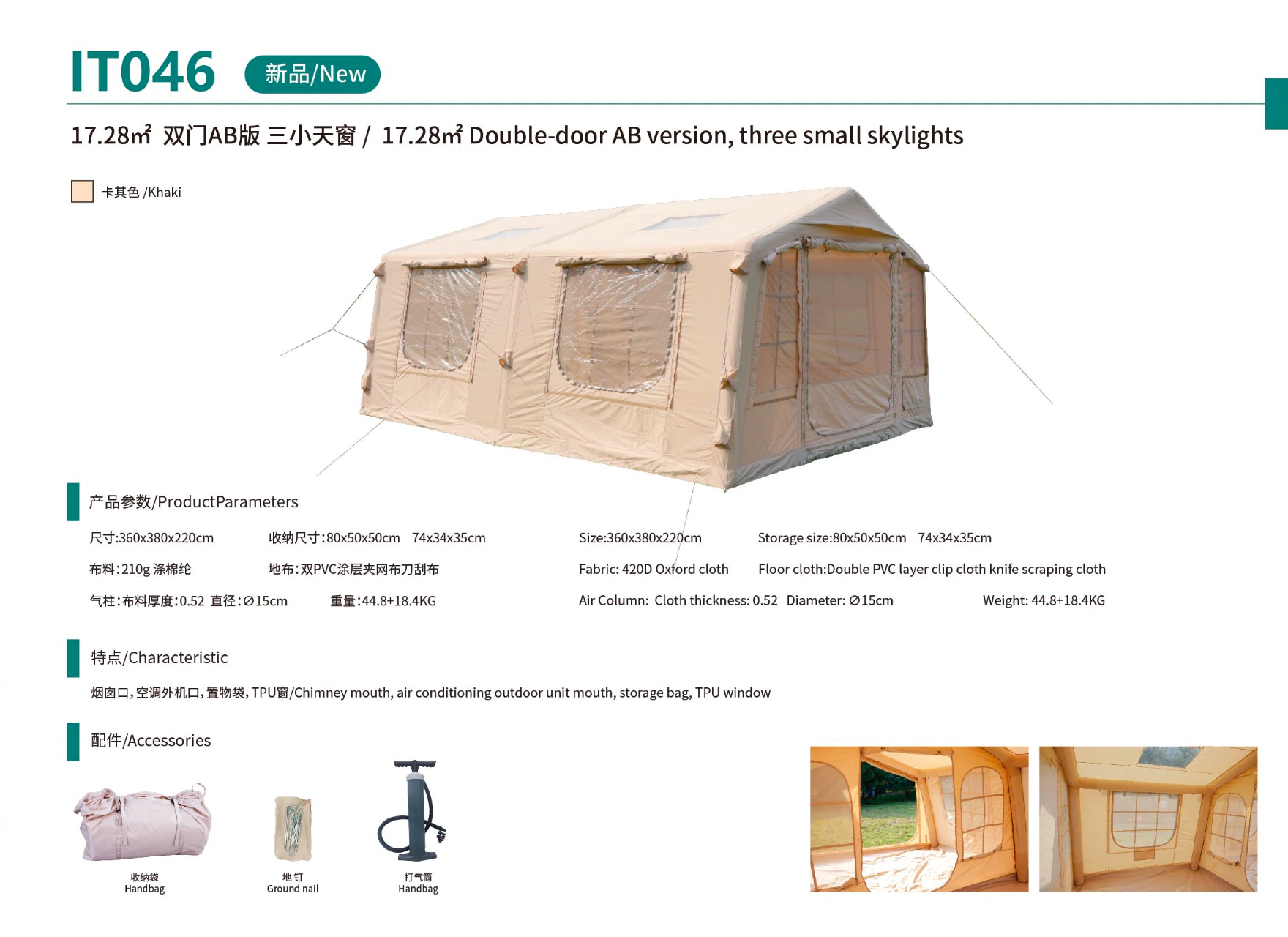 17.28m² Double-Door AB Three-Small-Skylight Inflatable Tent IT046 - original product specification sheet