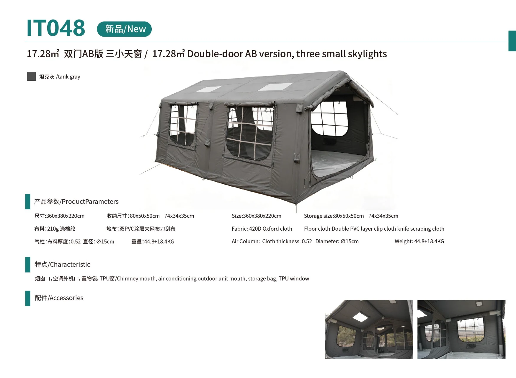 17.28m² Double-Door AB Three-Skylight Inflatable Tent IT048 - original product specification sheet